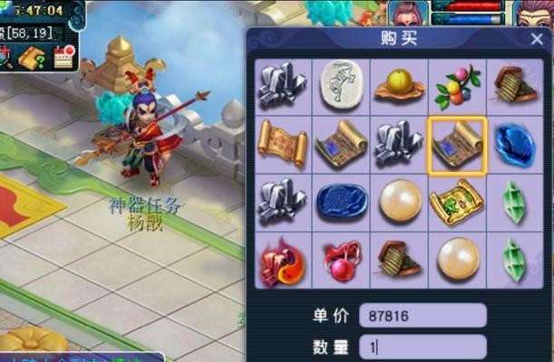 梦幻西游手游最新神器任务详解（攻略指南）