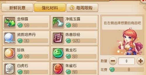 梦幻西游无双版宝宝炼妖流程解析（全面了解宝宝炼妖流程）