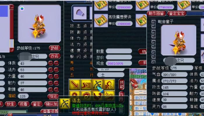 梦幻西游无双版打书技巧详解（游戏玩家必看的常用打书方法与技巧）