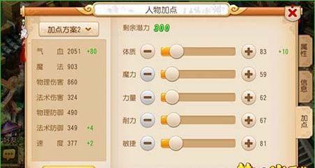 《梦幻西游无双版》大唐宝石宠物技能搭配攻略（打造最强宠物团队）