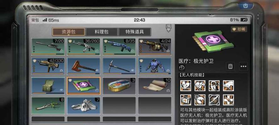 《明日之后零氪党如何选择最合适的职业》（职业选择攻略分享）