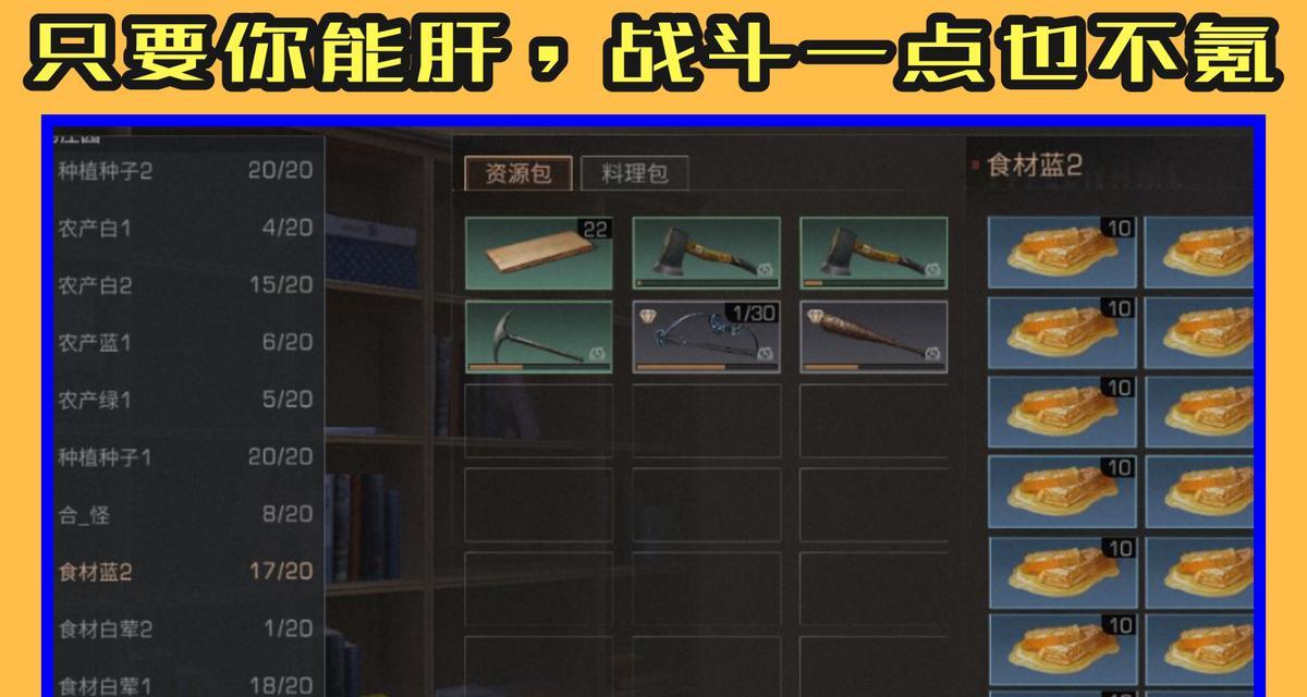 《明日之后配件升级攻略》（掌握配件升级技巧）