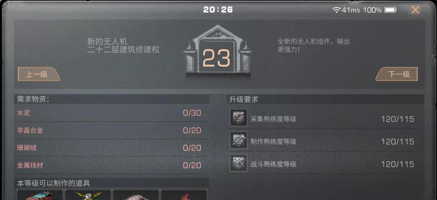 明日之后（掌握送货技巧）