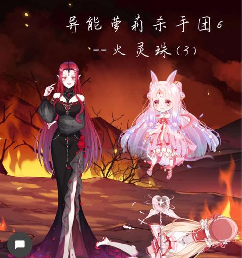 《摩尔庄园火灵珠获取攻略》（以游戏为主）