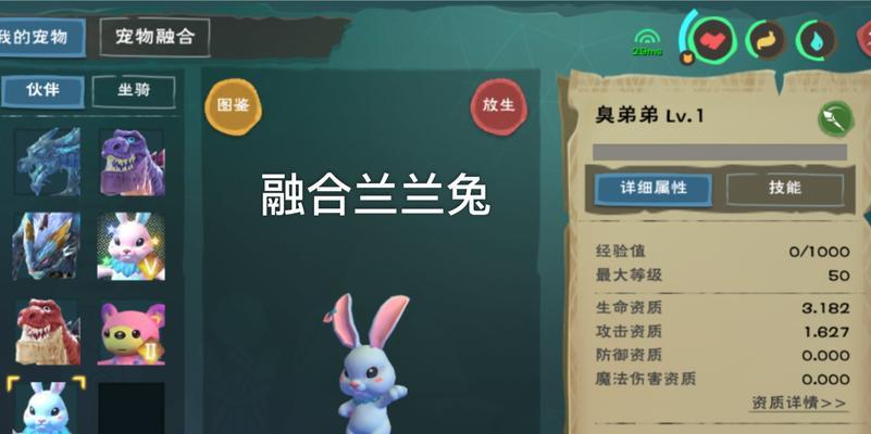 以摩尔庄园手游采集兔的实用性分析（摩尔庄园手游中采集兔的好处和使用技巧）