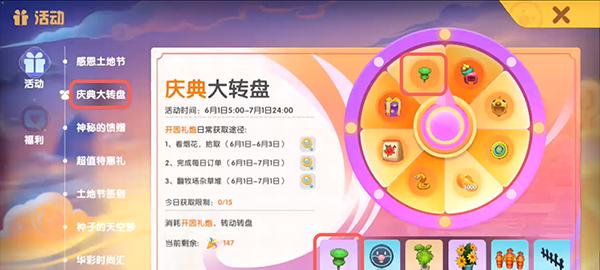 《摩尔庄园手游蘑菇获取攻略》（各类蘑菇获取途径一览）