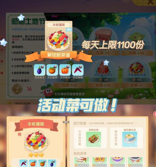 《摩尔庄园手游拍照指南》（轻松记录美好时刻）