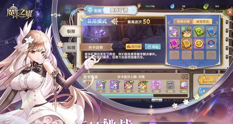魔卡之耀新手攻略（揭秘魔卡之耀新手十连抽的技巧和策略）