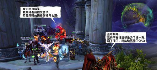 《魔兽世界90纳斯利亚堡M7猩红议会打法攻略》（掌握猩红议会的策略）