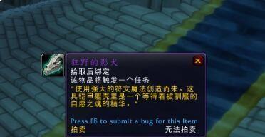 魔兽世界（探索破灭堡地的方法与技巧）