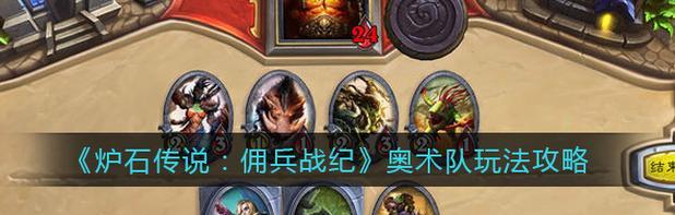 星陨传说（掌握关键技巧）
