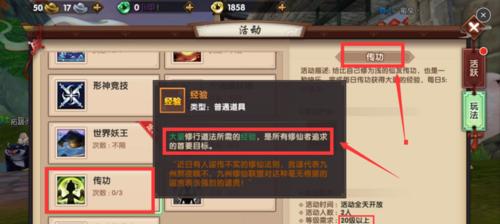 《寻仙手游》日常任务攻略（探索仙界带你解锁更多乐趣）