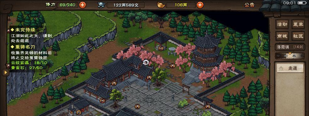 烟雨江湖（揭秘茶道使用攻略）