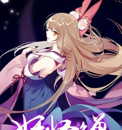 《妖怪名单之前世今生》各代主角技能与阵容搭配大揭秘（掌握关键技能）