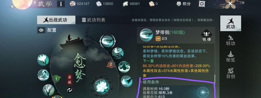 一梦江湖赌秘籍攻略（掌握关键诀窍）