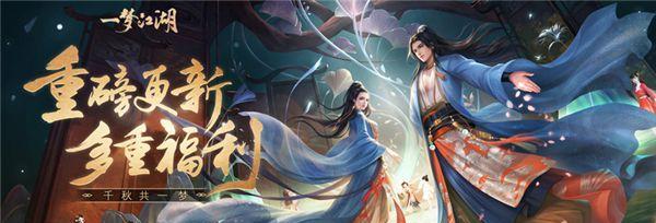 《一梦江湖楼兰蜃影宗师慕柯坦丝难度打法攻略》（征战楼兰）