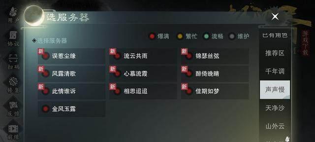 《一梦江湖苏解语浮生星阵各结局选择攻略》（探索游戏的多样结局）