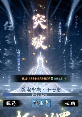 《一念逍遥灵界法则攻略》（畅游灵界）