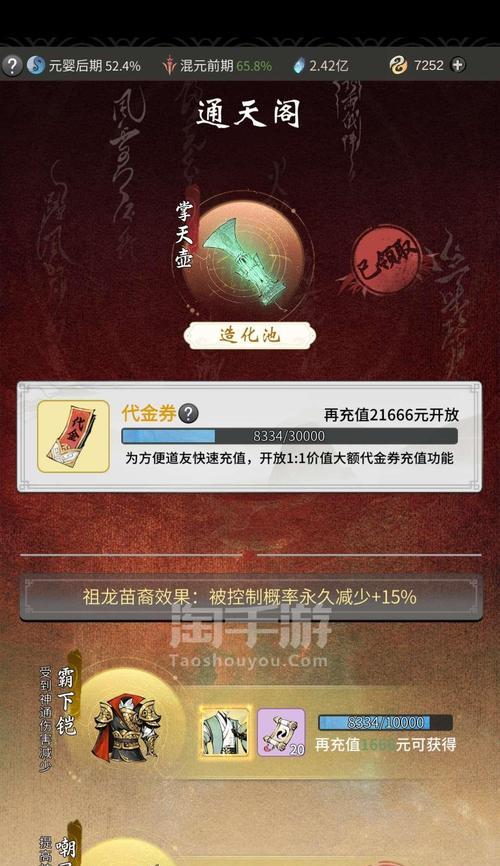 《一念逍遥探宝令——解锁探宝令的奇妙力量》（探索游戏世界）