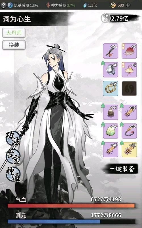 逍遥玄灵龟（玩转游戏）