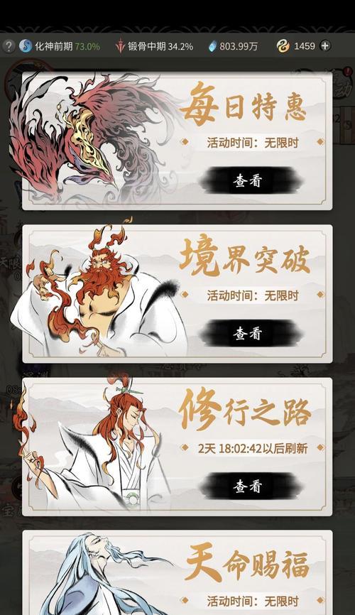 以一念逍遥镇妖塔（探索镇妖塔的秘密）