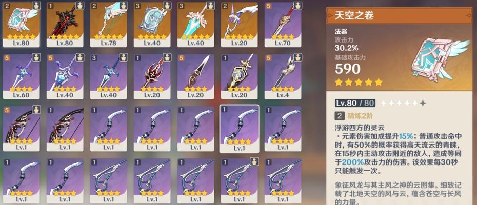 原神破魔之弓的最佳使用者剖析（探索游戏世界）