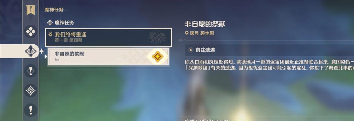 《解锁原神深锁遗迹任务第二个机关石柱的正确顺序》（探索深锁遗迹）