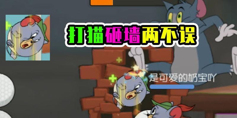 《猫和老鼠》游戏侦探泰菲前来报到（探索贝克街）