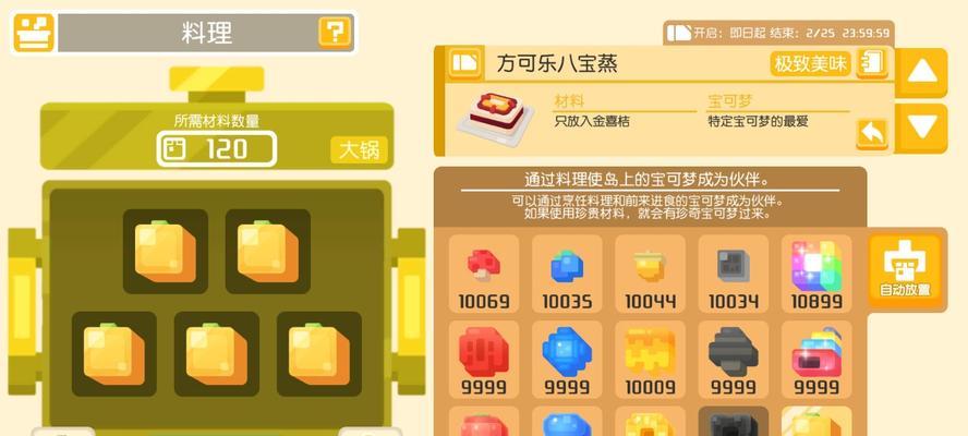 《宝可梦大探险二周目攻略一览》（玩法技巧、隐藏内容全解析）