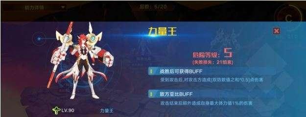 揭秘《奥拉星手游》力量王获取方式（轻松获得力量王的秘籍大揭露）