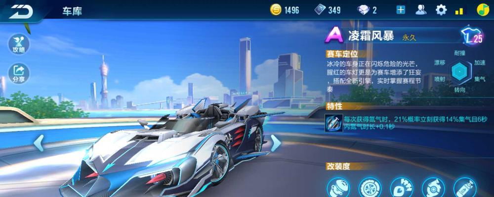 QQ飞车手游极光改装攻略（教你如何有效地改装极光）