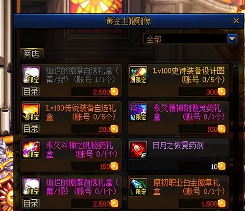 DNF幻影套装隐藏属性揭秘（探寻DNF幻影套装隐藏属性）