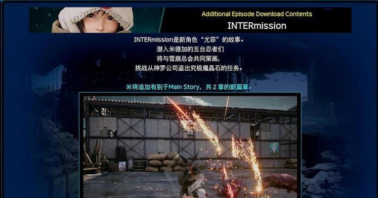 最终幻想7（探索全新的游戏世界）