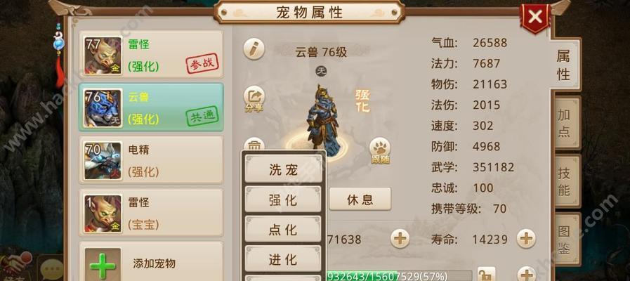 《彩虹联萌》游戏养宠攻略（宠物培育技巧让你成为大神）