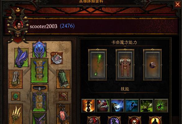 《暗黑破坏神3》猎魔人新套装属性外观一览（尽览猎魔人新套装的全貌）