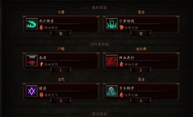 《暗黑破坏神3》游戏PTR开荒技巧（全面掌握PTR开荒技巧）