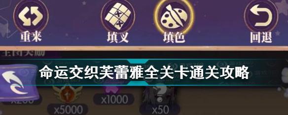 迷宫之旅（解锁新技能）