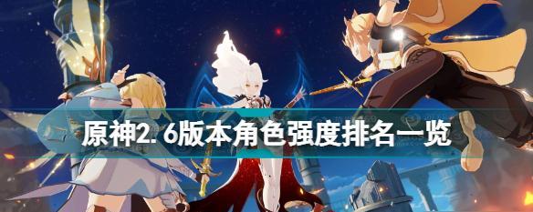 《绯红之境SSR角色强度排行》（哪个SSR角色是最强的）