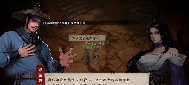 《镖人手游奇闻攻略——揭秘奇闻系统玩法》（探索未知）