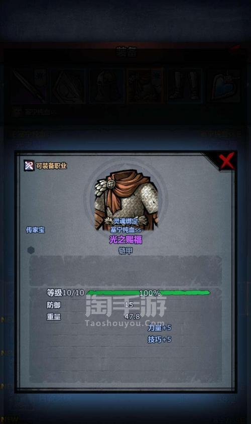 《百年骑士团传家宝的一级三转之路》（以诸神皇冠为主题的游戏）