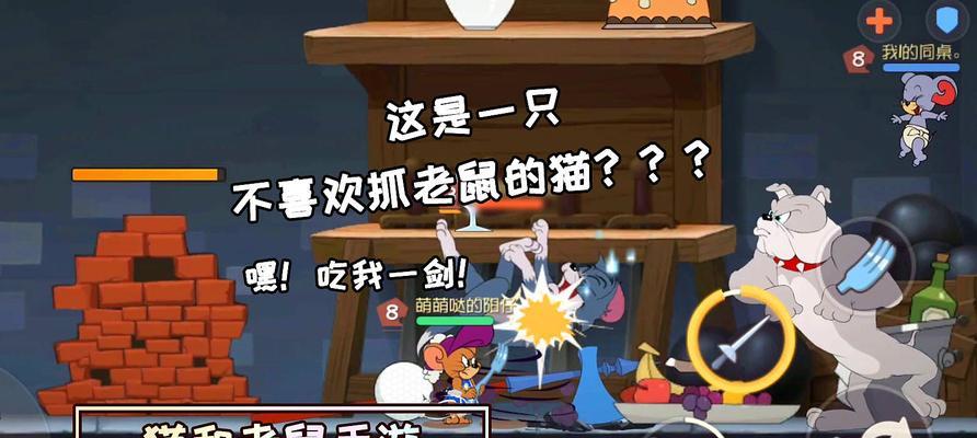 以知识为武器，掌握《猫和老鼠》游戏熟练度系统的关键（在游戏世界中斩获胜利的秘诀）