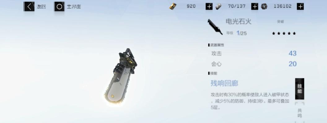 战双帕弥什联机BOSS攻略（挑战联机BOSS）