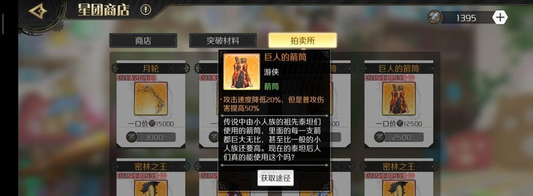 以造物法则2先锋英雄攻略（打造最强战队）