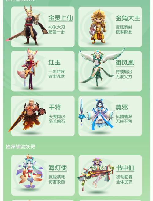 云梦四时歌斗妖（云梦四时歌斗妖阵容怎么搭配）