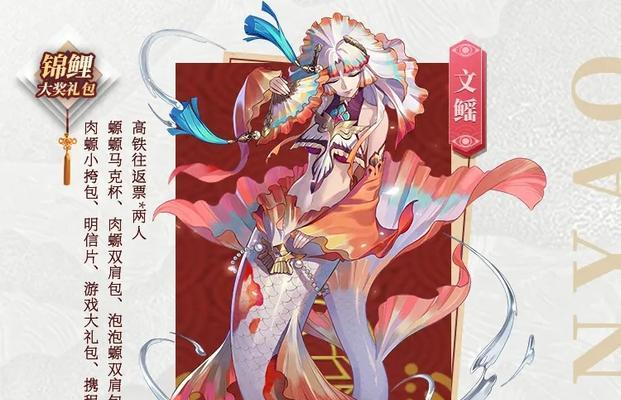 《山海镜花》（一场融合了远古往事的奇幻之旅）