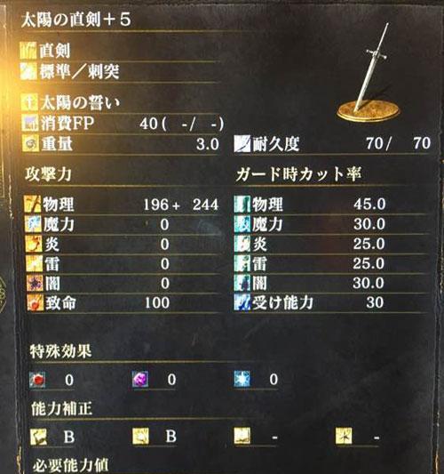 黑暗之魂3骑士加点攻略-武器选择指南（从双手武器到盾牌套路）