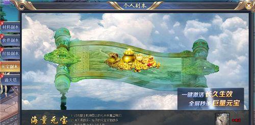 花千骨手游师徒副本攻略（如何轻松通关师徒副本）
