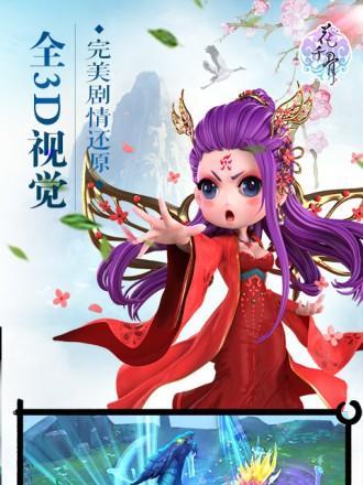 《以花千骨手游》朔风幻影三星通关攻略（打败朔风幻影）