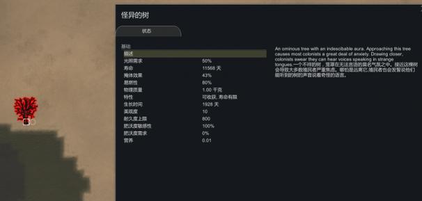 环世界食物获取攻略（环世界中各种食物的获得方法详解）