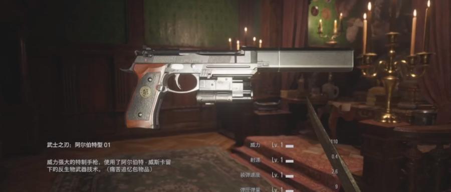 探秘生化变种武器的制作方法（从公式到实践）